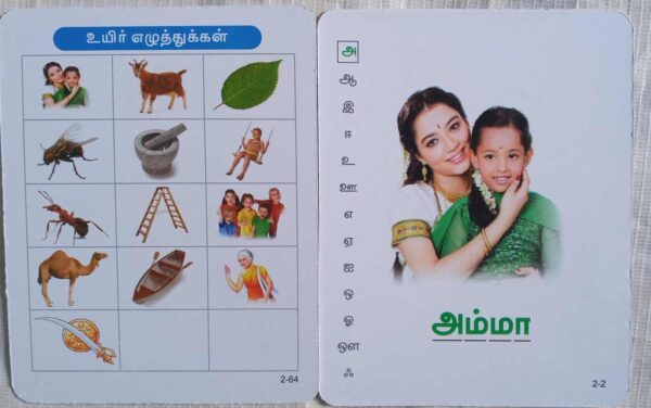 tamilflashcards1